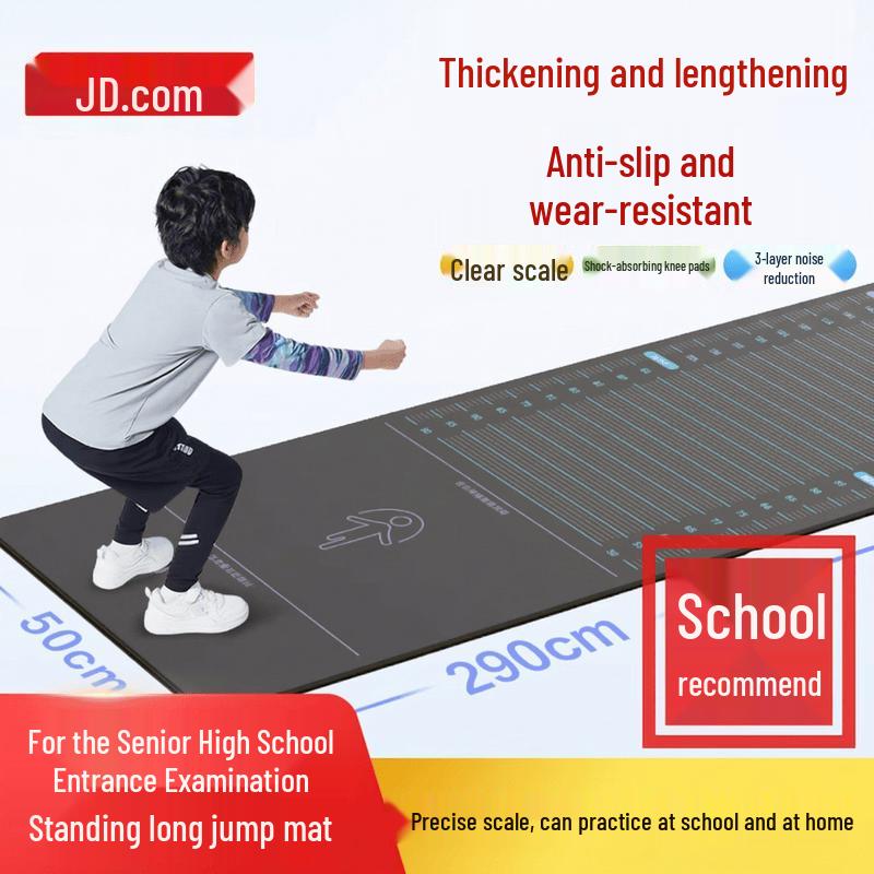 Jingdong Zhizao Yoga & Long Jump Training Mat