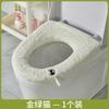 Soft Plush Toilet Seat Cover Round Universal Winter Warm Pad Non-Slip Reusable Home Bathroom
