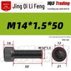 High-Strength Black Hex Socket Head Cap Screw, M8-M48, Fine Thread, Full Thread, Fine Pitch
