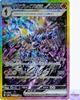 Ceruledge Ex SAR 203/187 Terastal Festival Sv8a Pokemon Card Game Japanese NM