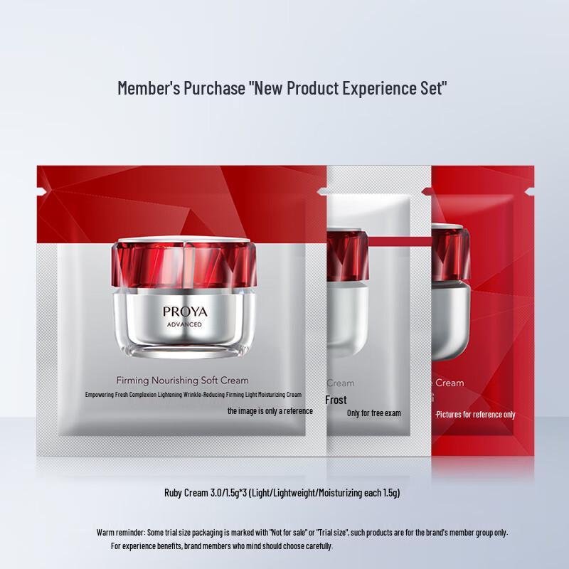 PROYA Red Ruby Firming Cream Sample Set
