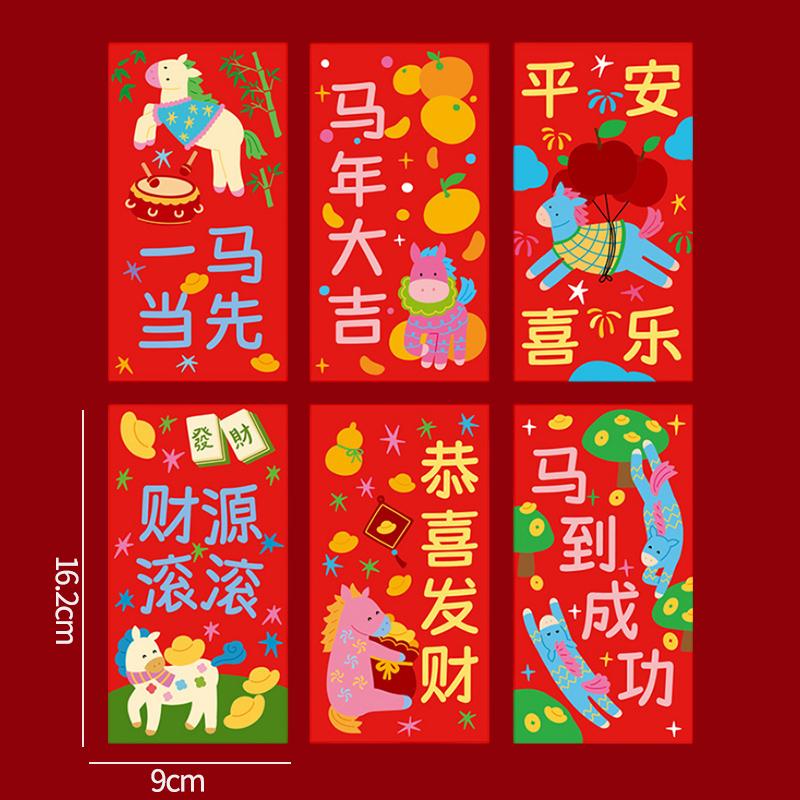 6pcs/set Chinese Red Envelope Chinese Spring Festival Hongbao Lucky Envelope for Money Kids Gifts Spring Festival Supplies