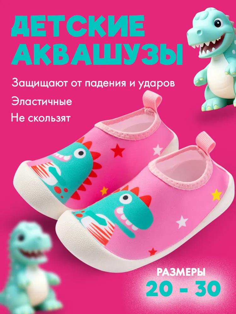 

Children s Water Shoes, Non, And ,collision Baby Rafting, Snorkeling And Swimming Shoes 130