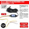 Parking Surveillance Power Cable DVR-D022DVR-D022A, Optional Item, 24-Hour Parking Monitoring, Time-Lapse Recording, ACC On/Off Linkage, CAB-DVR05