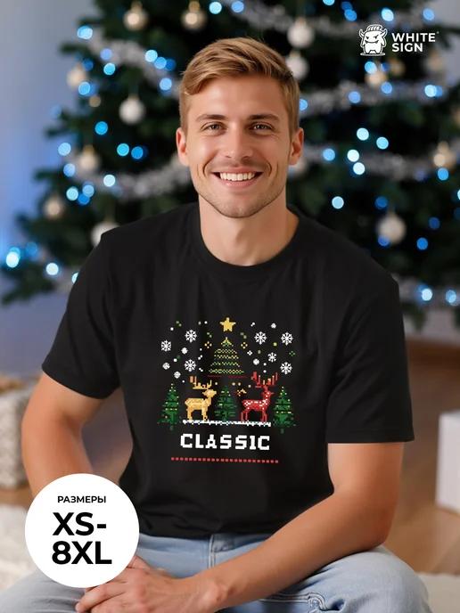 Oversized cotton T-shirt: Pixel Art New Year L