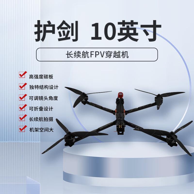 Hujin FPV Drones and Accessories (CN version)
