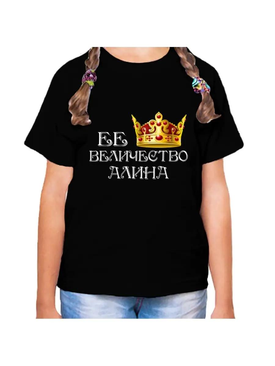 

Детская футболка Alina M