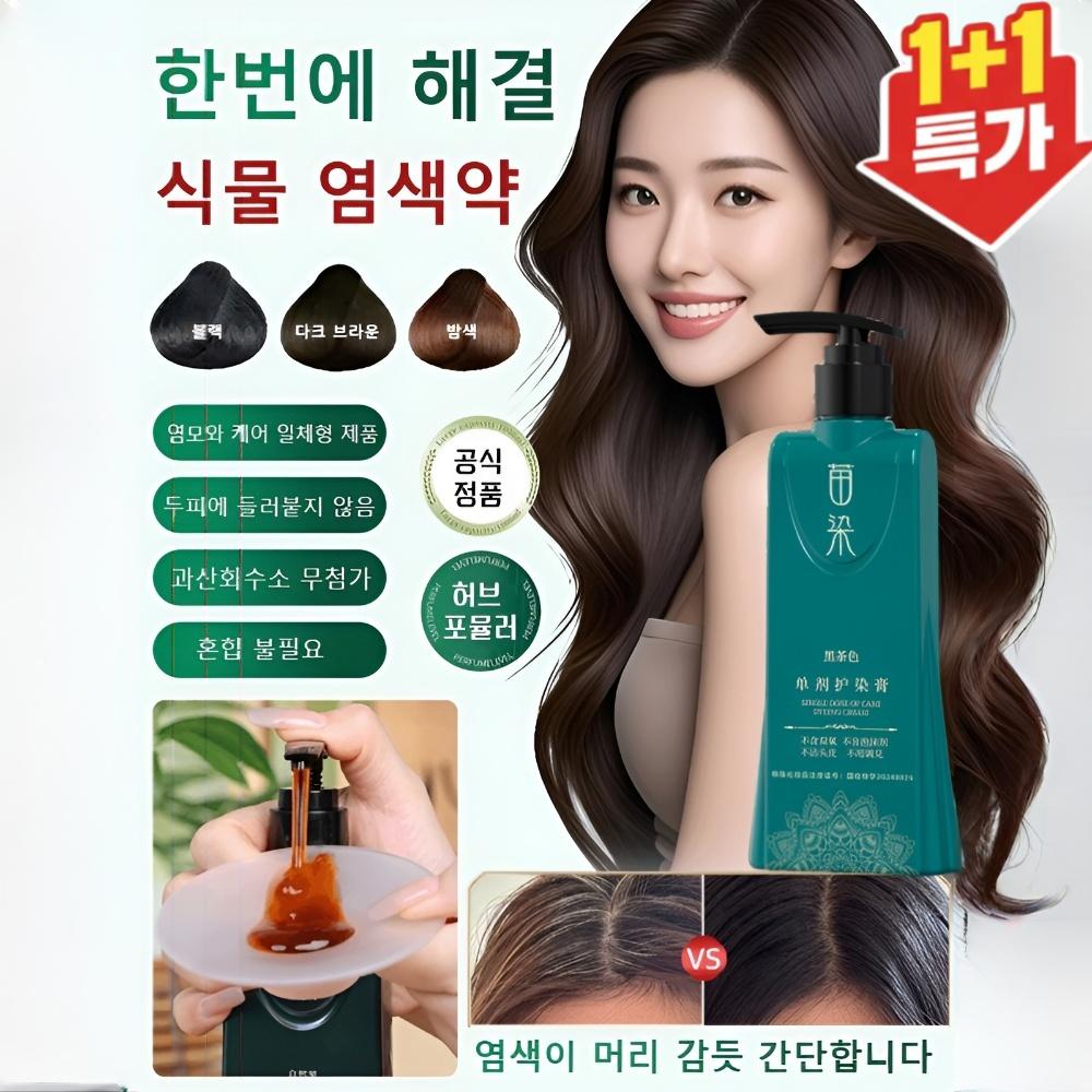 Newly Upgraded Single-ingredient Plant Hair Dye Non-irritating Hair Dye Mild Hair Dye with no scalp irritation Milk Tea 5 5 pcs