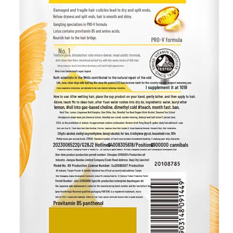 Pantene PRO-V Silky Smooth Shampoo
