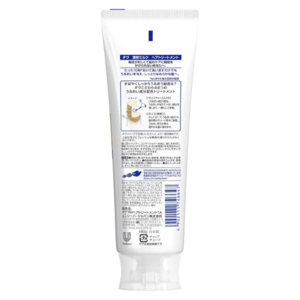 Japan UNILEVER DOVE Concentrated Milk Hair Treatment 180g