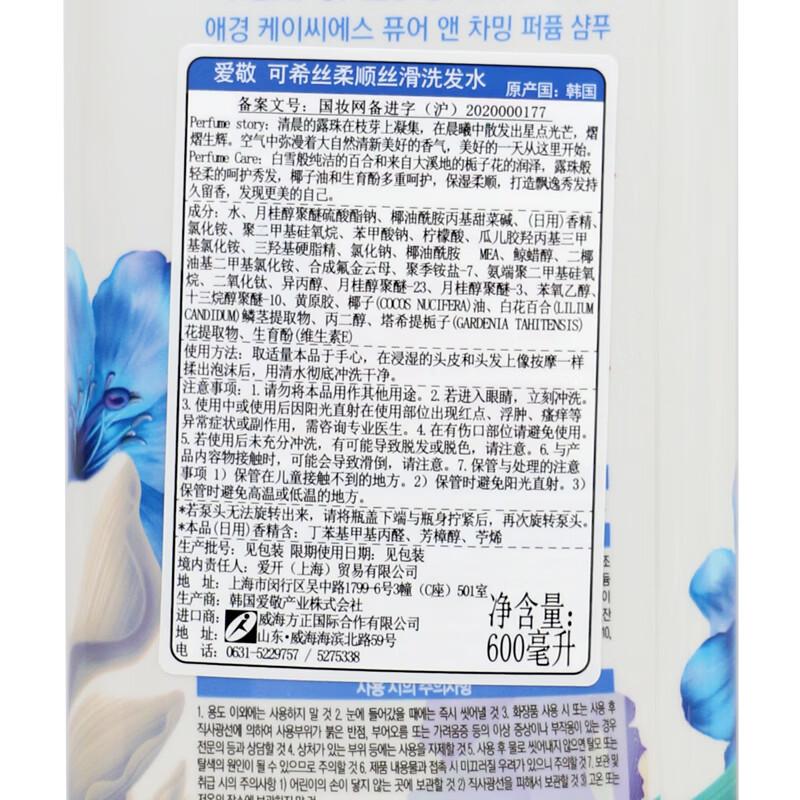 AEKYUNG Kerasys Smooth & Silky Shampoo