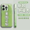 Applicable To Iphone11pro Mobile Phone Case, Water Condensation Case, New 11promax Advanced Sense 11plus Glitter