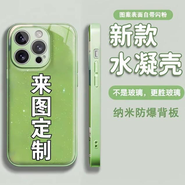Applicable To Iphone11pro Mobile Phone Case, Water Condensation Case, New 11promax Advanced Sense 11plus Glitter