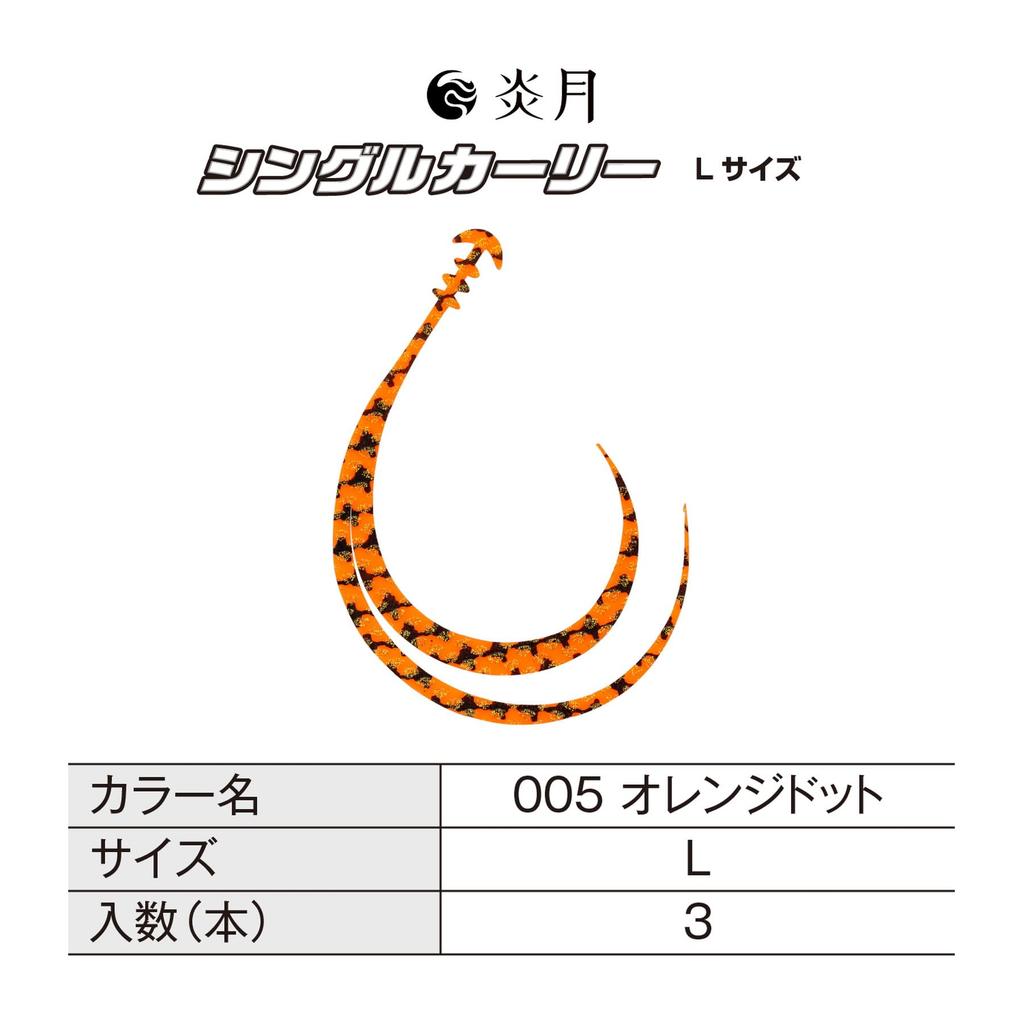 Shimano Engetsu Single Curly Tail for Tai Rubber Fishing, Size L, ED-R07Y 005 Orange Dot