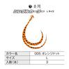 Shimano Engetsu Single Curly Tail for Tai Rubber Fishing, Size L, ED-R07Y 005 Orange Dot