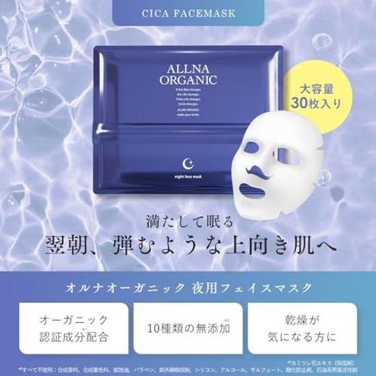 Focused Care Daytime Damage Orna Organic Face Pack Large Capacity 30 Sheets Plant Aroma Scent Additive-Free Daily Use Pore Made Cotton Moisturizing