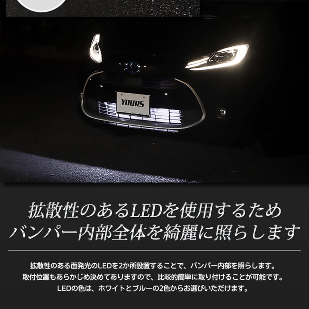 YOURS New Aqua LED Bumper Interior Illumination [Blue] AQUA Blue White Welcome Lamp Foot