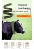 Livestock Tagging