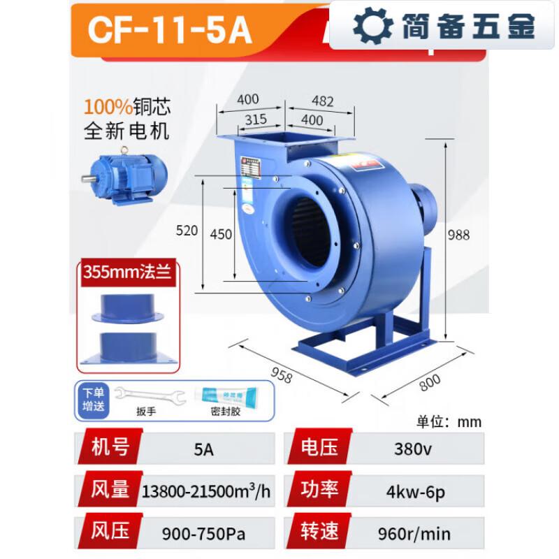 High-Power Industrial Centrifugal Exhaust Fan CN plug (adapter included)