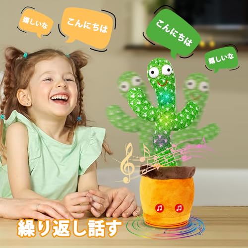 Bonistasia Kaktus Spielzeug, Tanzen, Singen, Aufnehmen, Wiederholen, Enthält 120 Lieder, Geburtstagsgeschenk, Kaktus Plüschtier, Morgenspielzeug für Kinder (USB aufladen)