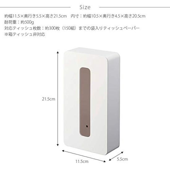 Yamazaki Magnetic Compact Tissue Case, White [Compatible with Soft Pack Tissues Measuring Approximately 10.5cm W X 4.5cm D X 20.5cm H], Tower,