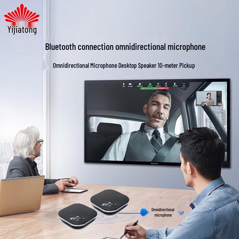 

Bluetooth Omnidirectional Video Conference Microphone with Speaker (CN version)