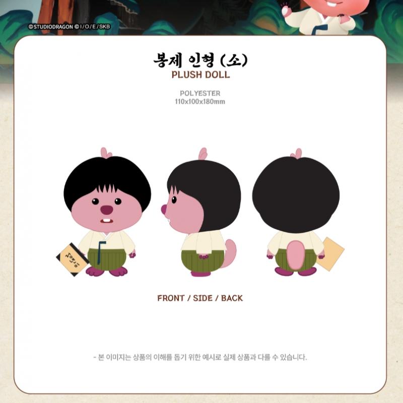 Retiring Year X Zanmang Luffy   12 Plush Doll  Small  Pop Up Store Official Md