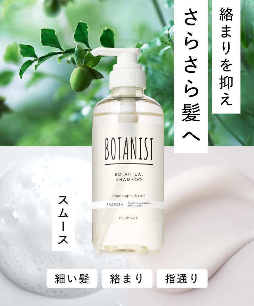 Botanist Travel Set Smooth