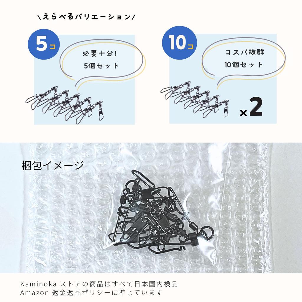 KaminoKa Octopus Egi Double Snap for Octopus Fishing of (Pack 20)