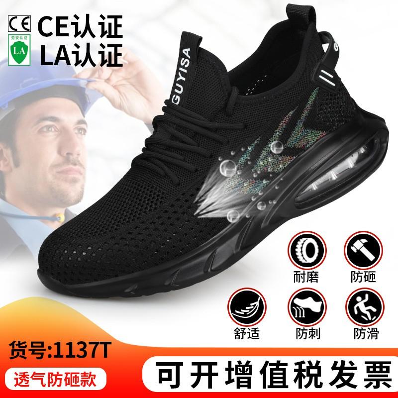 Steel Toe Safety Work Shoes With Anti-Puncture Sole Lightweight Breathable Construction Industry