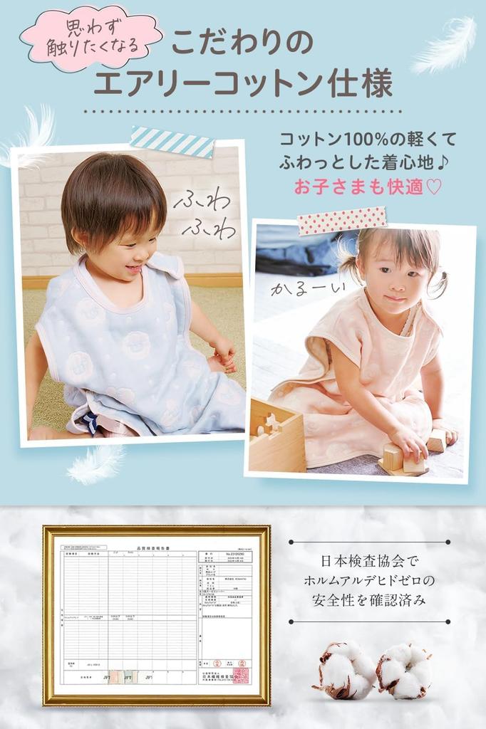 Aicoco Schlafsack aus weichem und flauschigem japanischem luftigem leichtem Babyschlafsack für Frühling und Unisex-Modell für Neugeborene und Jungen Gaze-Konstruktion für