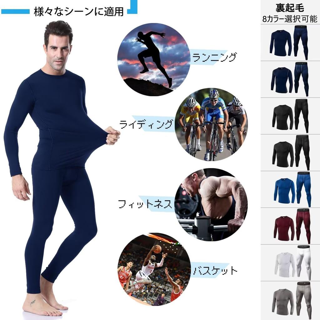Sillictor Warm Innerwear Compression Inner Shirt and Inner and Warm for Winter Skiing and Mountain Climbing Men's Set, Leggings, Breathable,