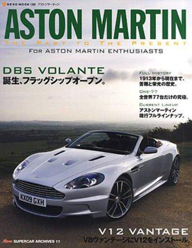 Aston Martin (NEKO MOOK 1286 ROSSO Supercar Archives 1)