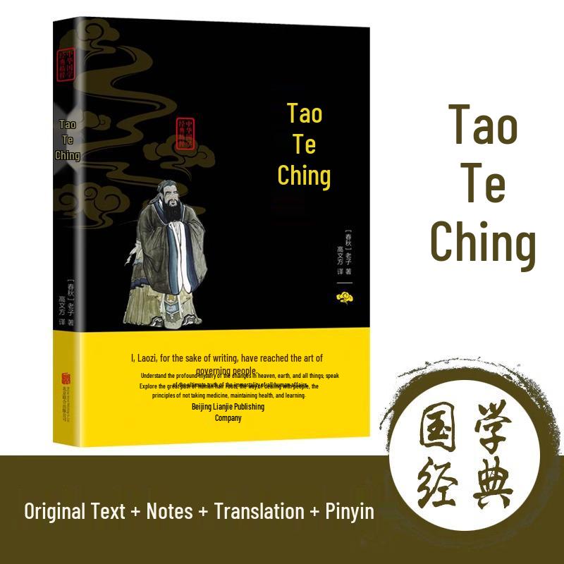 Tao Te Ching: Complete Unabridged Edition by Lao Tzu - 81 Chapters with Original Text, Annotations, and Classical/Vernacular Chinese Comparison Vernacular 200014