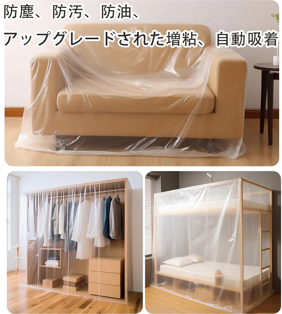 Indoor Wall Masking Painting Masking Furniture Dust Dustproof Electrostatic Masking Car Home Empty Width 4m Wide x 20m Long Sheet, Tape, Cover, Film,