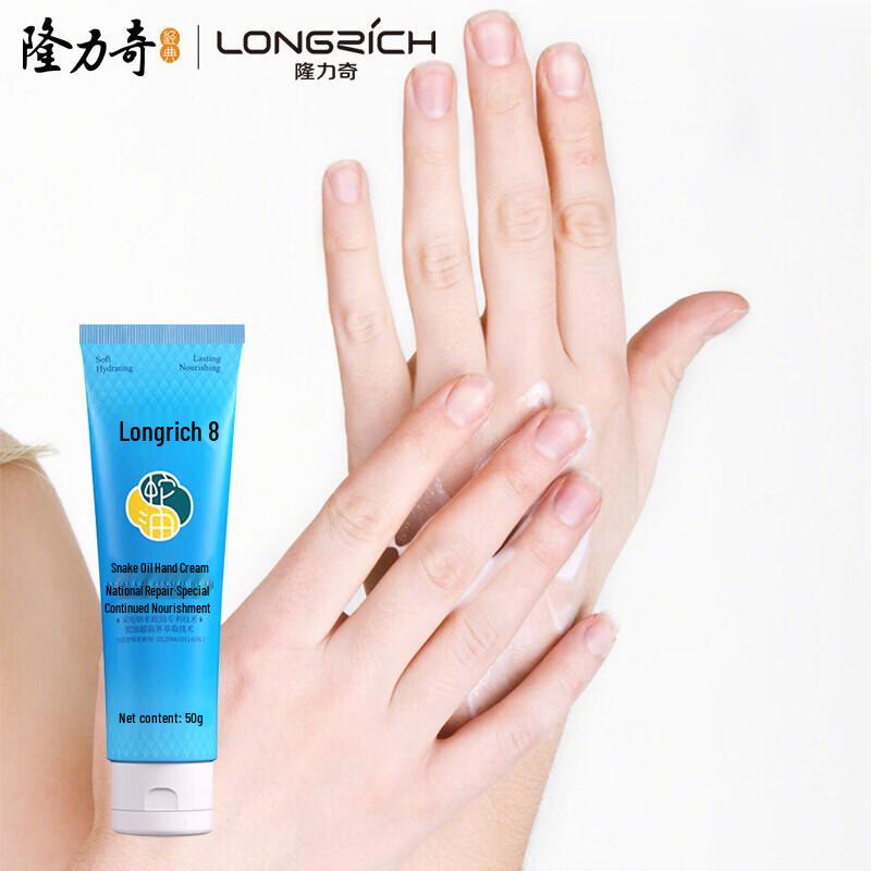 CeraVe Moisturizing Lotion and Longrich Snake Oil Hand Cream Set