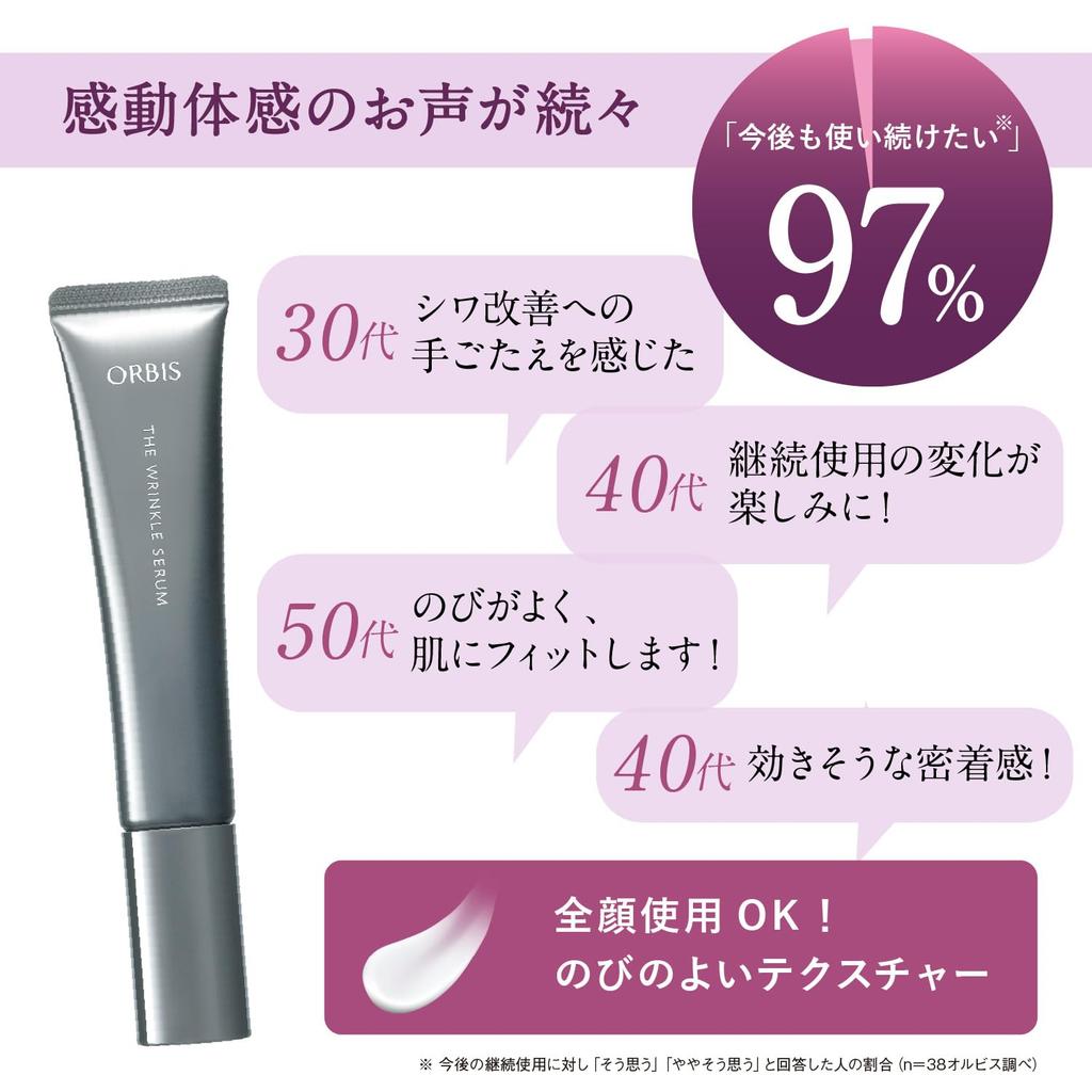 ORBIS The Wrinkle Serum, Regular Size, 30g, Serum (Wrinkle Improvement/Niacinamide) [Quasi-drug]