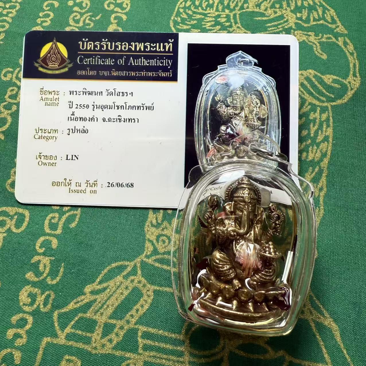 Genuine Thai Buddhist Oil with Ganesha by Luang Por Chert Taixin Yuan