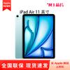 Apple IPad Air 11-inch M3 Tablet (2025 Model) (CN Version)