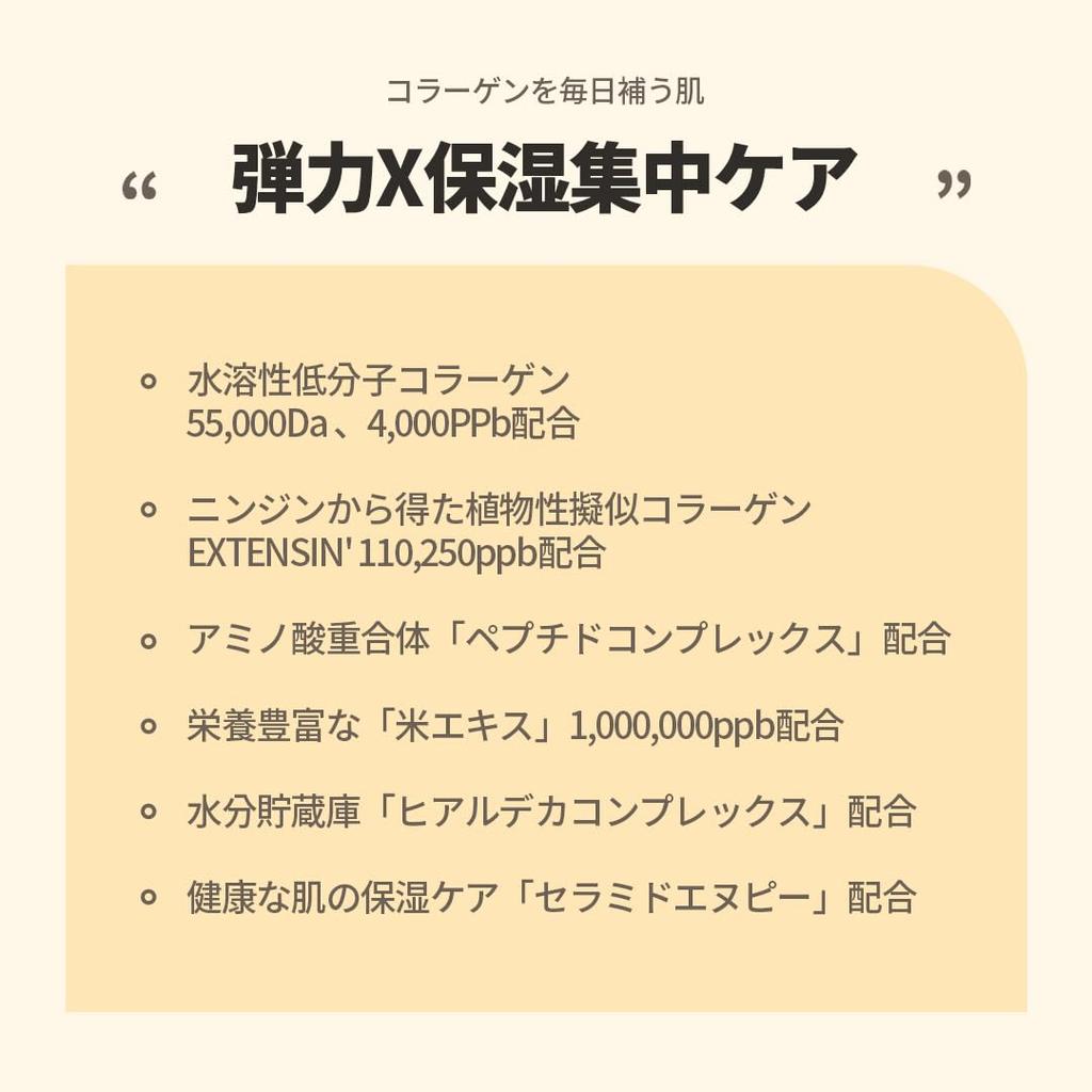 Rice Pepti Collagen Gel Mask [Nacific] (4 Sheets) #SheetMask #Elasticity #Firmness #Moisturizing #DyedSkin #GlowingSkin #DailyMask #DrySkin