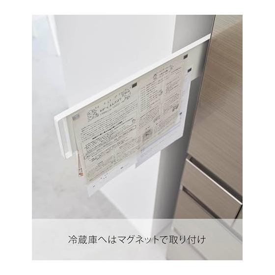 Yamazaki Jitsugyo Magnetic Refrigerator Side Hideable Slide Steel Panel White Body: W2.7 X D62 - 111 X H13.3cm Tower with Magnetic Bar Print Storage