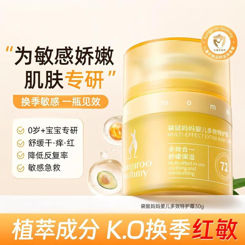 Kangaroo Mommy Baby Multi-Effect Soothing Cream