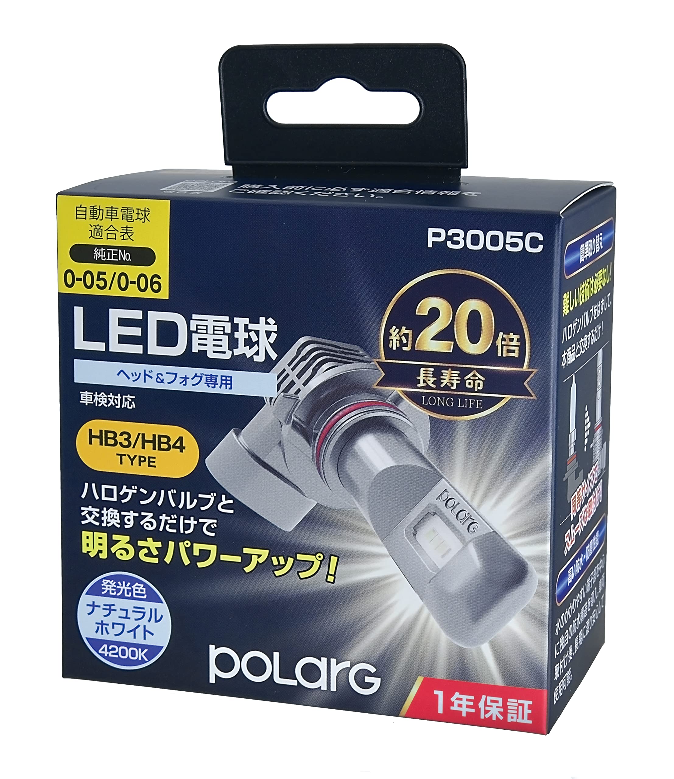 POLARG LED Bulbs for 12V Equivalent to Halogen Bulb Easy Vehicle Inspection Reliable Genuine Bulb Manufacturer Headlamps/Fog Lamps, HB3/HB4, 4200K, белый