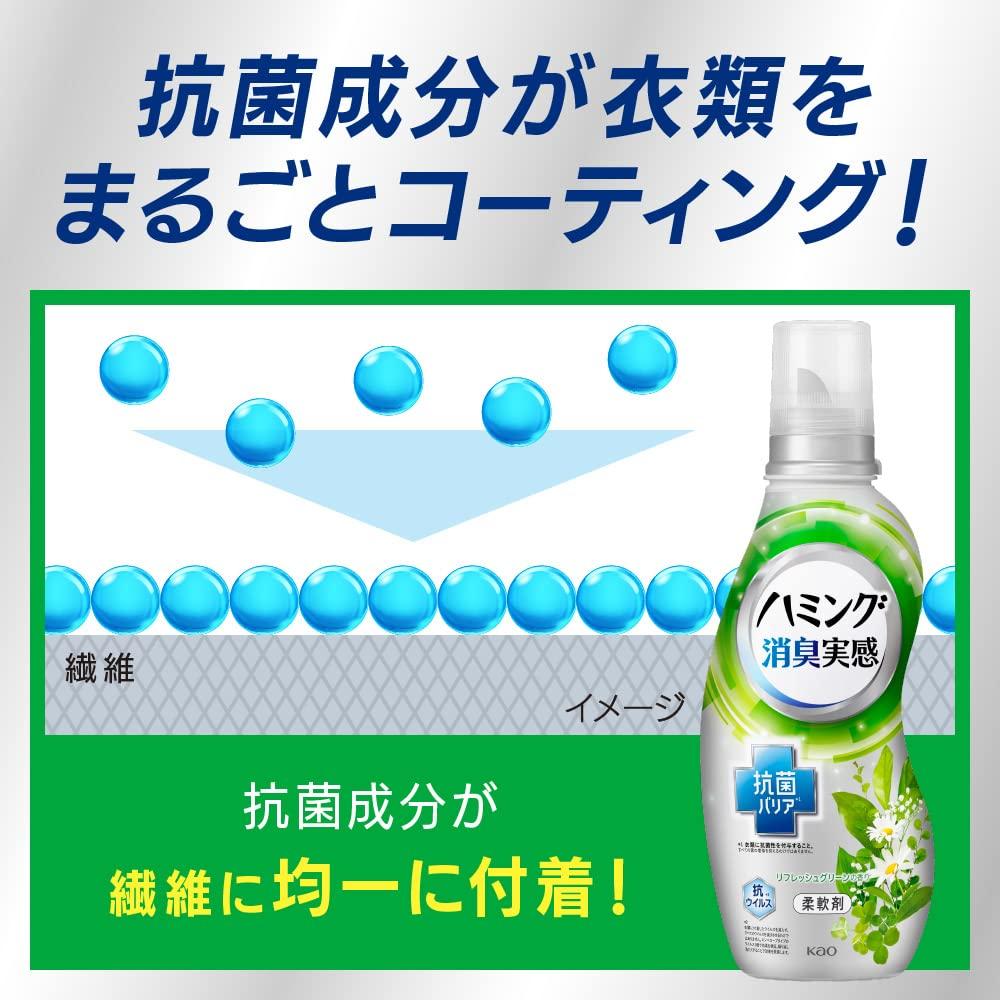 Humming Deodorizing Fabric Root Deodorization Antibacterial Aquatic Fruit 2000ml Softener, + Barrier, Scent, Refill,