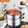 SUPOR 304 Stainless Steel 28cm Steamer & Stockpot