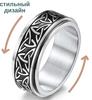 Draaibare Bandring voor Koppels Roestvrij Staal 8MM Breed Maat 9 met Complex Patroonontwerp Duurzame Constructie Comfortabele Pasvorm