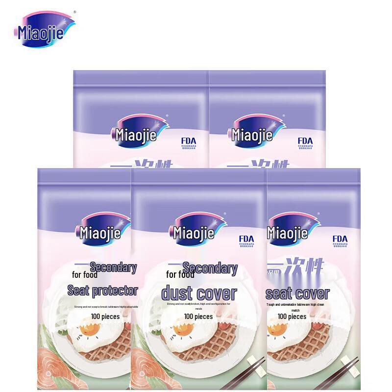Miaojie Disposable Stretch Food Covers