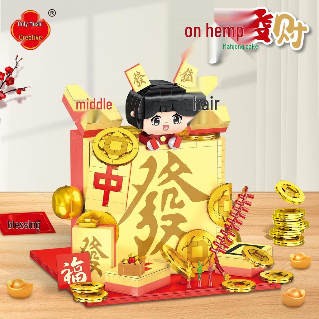 Mahjong Building Blocks Compatible with LEGO - Tabletop Ornament Gift