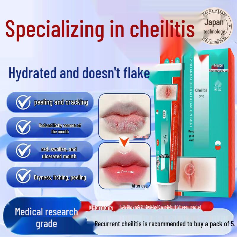 

Суйганг Бальзам для губ от хейлита медицинского класса