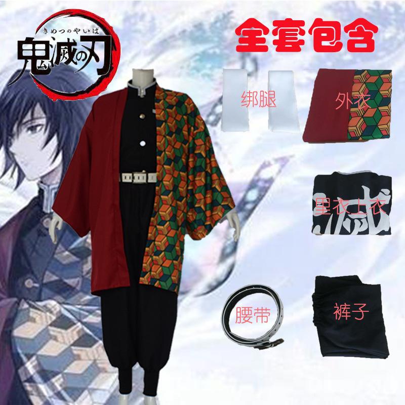 Halloween Ghost Extermination Blade cos costume Tanujiro You bean Tomioka Yoshiyuki wife Yoshiichi Butterfly cospaly
